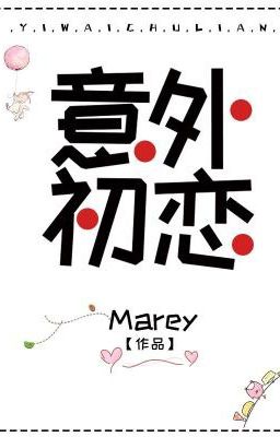 Ngoài Ý Muốn Mối Tình Đầu - Marey