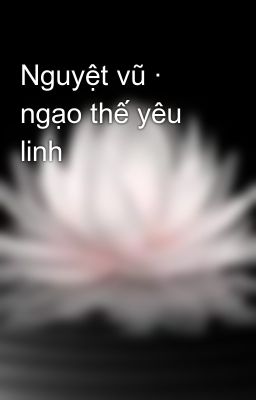 Nguyệt vũ · ngạo thế yêu linh