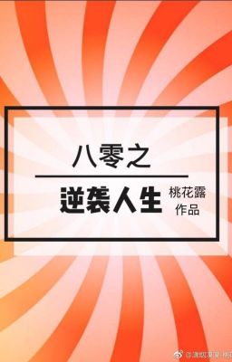 [NT] 80 chi phản công nhân sinh (xuyên sách) - Đào Hoa Lộ.