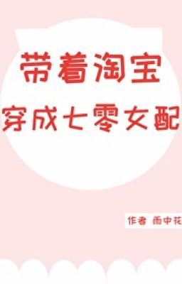 NT(949)_Mang theo Taobao xuyên thành 70 nữ xứng_FULL