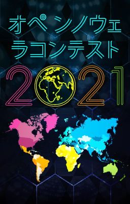 Open Novella Contest 2021 オぺ ンノウェラコンテスト2021