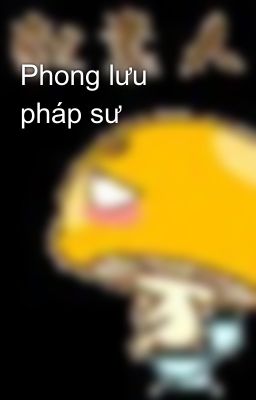 Phong lưu pháp sư