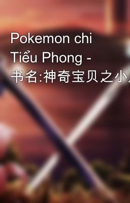 Pokemon chi Tiểu Phong - 书名:神奇宝贝之小风