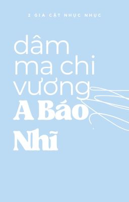 [QT] Dăm ma chi vương A Báo Nhĩ - 2 Gia Cật Nhục Nhục