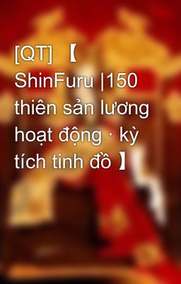 [QT] 【 ShinFuru |150 thiên sản lương hoạt động · kỳ tích tinh đồ 】