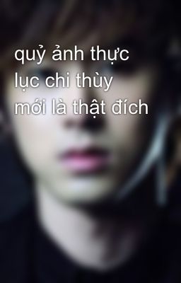 quỷ ảnh thực lục chi thùy mới là thật đích