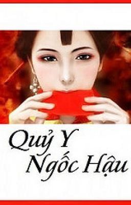 Quỷ y ngốc hậu