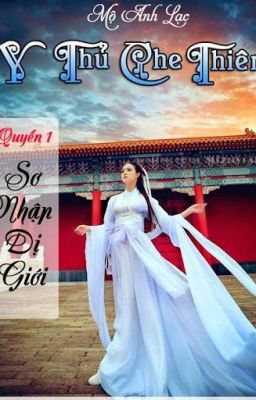 QUYỂN 1: SƠ NHẬP NHỊ GIỚI [Y THỦ CHE THIÊN]