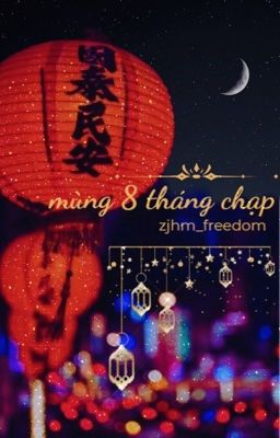 【R18/俊哲 - Tuấn Triết】 Hoàn - Mùng 8 tháng Chạp