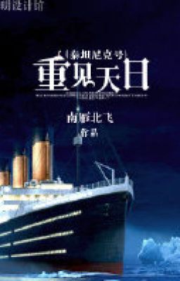 [ RMS Titanic ] Lại thấy ánh mặt trời 