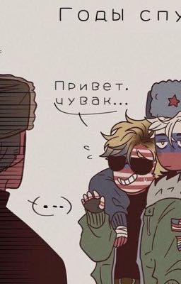 Russia x america: cải lời cha để iu ngươi:))