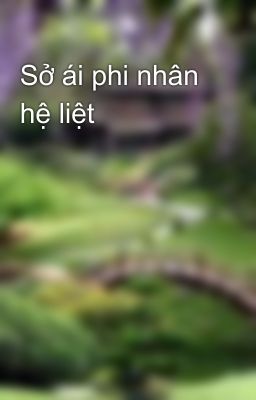 Sở ái phi nhân hệ liệt