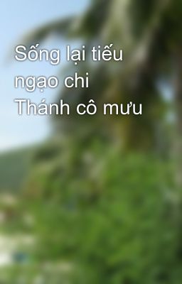 Sống lại tiếu ngạo chi Thánh cô mưu