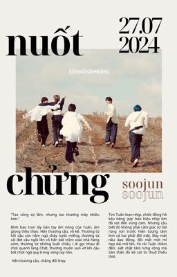 soojun | nuốt chửng