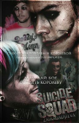 Suicide Squad / Larry Stylinson