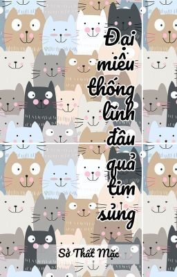 Sủng ái nơi đầu quả tim của miêu Đại Thống Lĩnh - Sở Thất Mặc