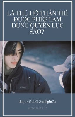 [SunSun | Dịch] Là Thủ hộ thần thì được phép lạm dụng quyền lực sao?