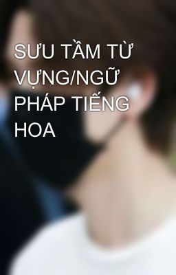 SƯU TẦM TỪ VỰNG/NGỮ PHÁP TIẾNG HOA