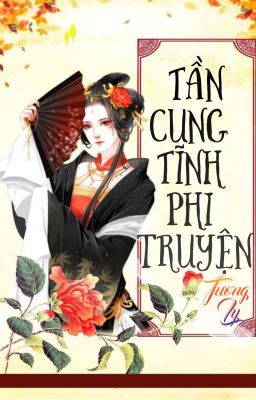 Tần cung Tĩnh phi truyện[18+].