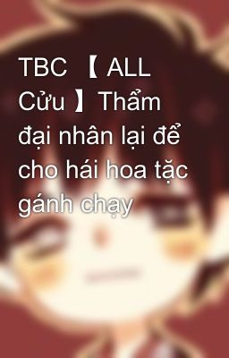 TBC 【 ALL Cửu 】Thẩm đại nhân lại để cho hái hoa tặc gánh chạy