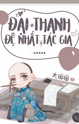 [Thanh triều] Đại Thanh đệ nhất tác gia-Đại Đoàn Đoàn