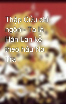 Thập Cửu chi ngôn - Ta là Hàn Lan kẻ theo hầu Na Tra