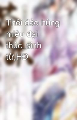 Thôi đảo hùng miêu đại thúc_sinh tử,HĐ