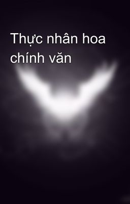 Thực nhân hoa chính văn