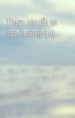 Thực xin lỗi ta lạc đường (1)