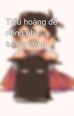 Tiểu hoàng đế nông phu tướng công 