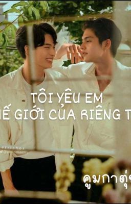 Tôi Yêu Em . Thế Giới Của Riêng Tôi 🌾