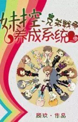 [ Tống chủ Brothers Conflict ] Mang theo hệ thống xoát hảo cảm