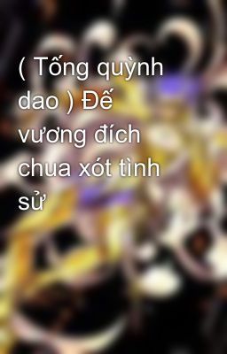 ( Tống quỳnh dao ) Đế vương đích chua xót tình sử