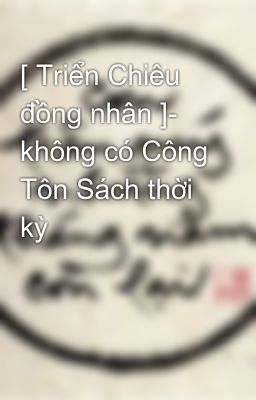 [ Triển Chiêu đồng nhân ]- không có Công Tôn Sách thời kỳ 