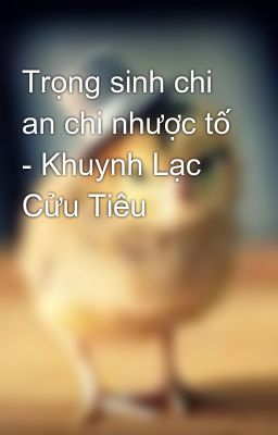 Trọng sinh chi an chi nhược tố - Khuynh Lạc Cửu Tiêu