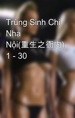 Trùng Sinh Chi Nha Nội(重生之衙内) 1 - 30