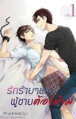 [ Truyện Thái] Love Syndrome Tình yêu tồi tệ...(Kan x Beam) - Yoenim