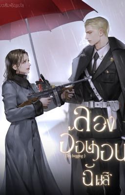 Try Begging ( hãy cầu xin đi) chap 200-240