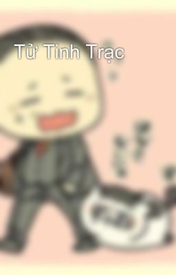 Tử Tinh Trạc