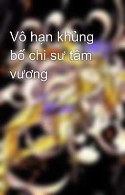 Vô hạn khủng bố chi sư tâm vương