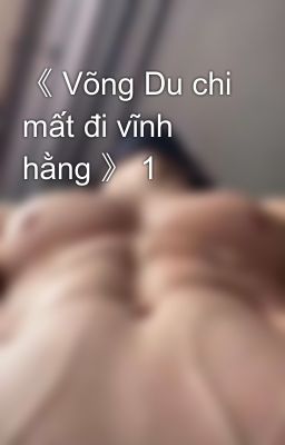 《 Võng Du chi mất đi vĩnh hằng 》 1