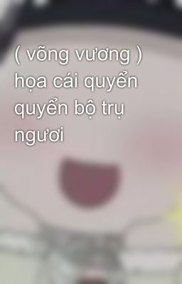 ( võng vương ) họa cái quyển quyển bộ trụ ngươi