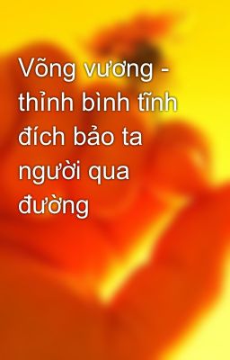 Võng vương - thỉnh bình tĩnh đích bảo ta người qua đường