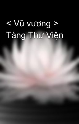 < Vũ vương > Tàng Thư Viện