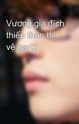 Vương gia đích thiếp thân thị vệ part2