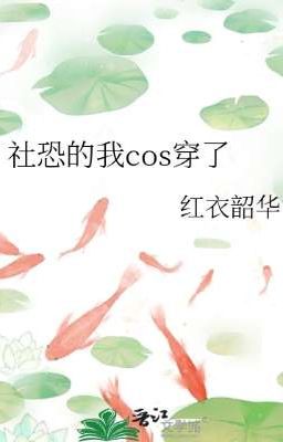 Xã sợ ta cos Mặc vào 