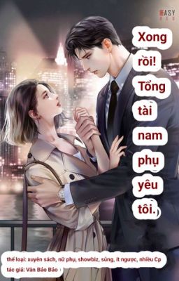 Xong rồi! Tổng tài nam phụ yêu tôi.