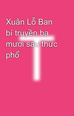 Xuân Lỗ Ban bí truyền ba mươi sáu thức phổ