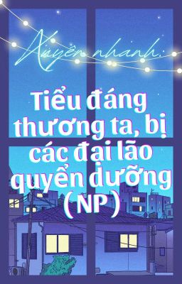 Xuyên nhanh: Tiểu đáng thương ta, bị các đại lão quyển dưỡng ( NP )