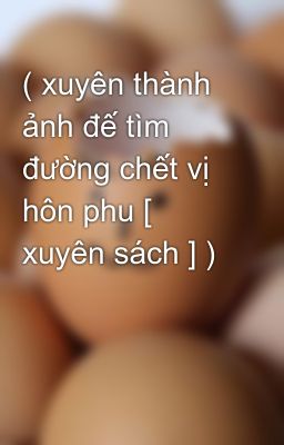 ( xuyên thành ảnh đế tìm đường chết vị hôn phu [ xuyên sách ] )